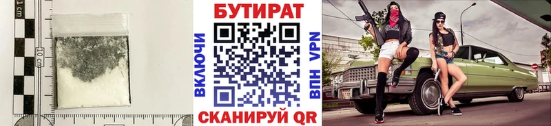 Бутират BDO 33%  Кондопога 