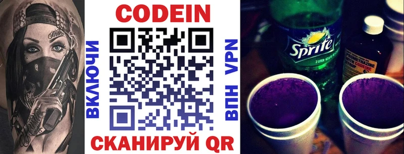 купить  сайты  Кондопога  Кодеиновый сироп Lean Purple Drank 