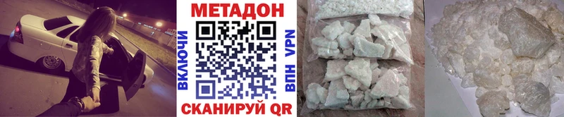 Метадон VHQ Кондопога